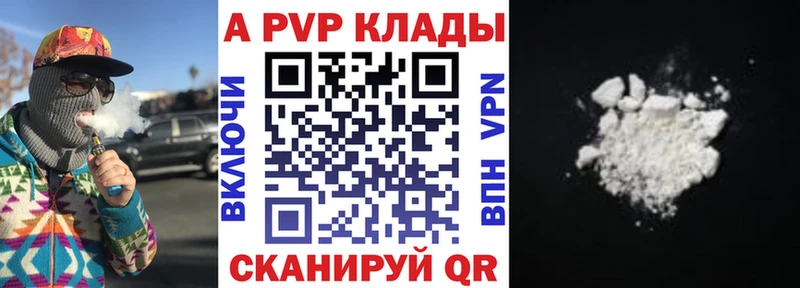 хочу наркоту  Магадан  APVP Crystall 