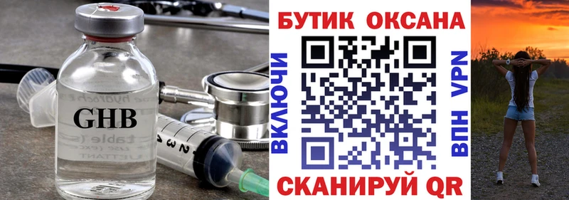 Бутират бутандиол  Магадан 