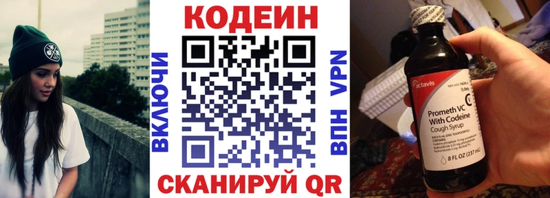 Кодеиновый сироп Lean Purple Drank Магадан