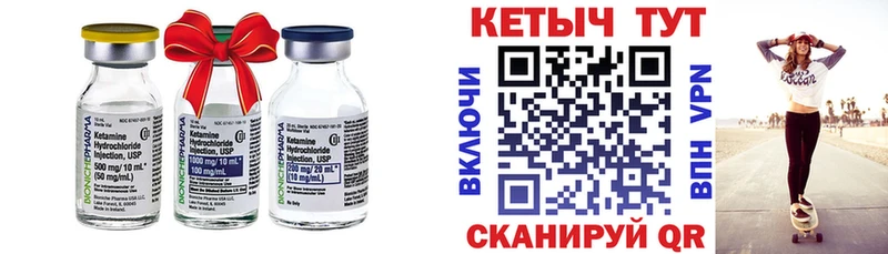 КЕТАМИН VHQ  Магадан 