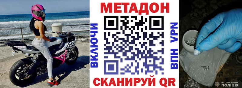 наркота  блэк спрут ССЫЛКА  Метадон белоснежный  Магадан 