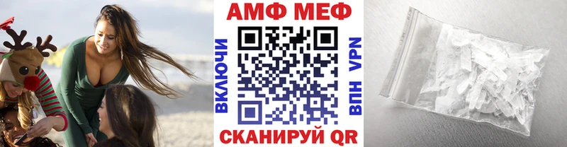 Первитин Methamphetamine  Магадан 